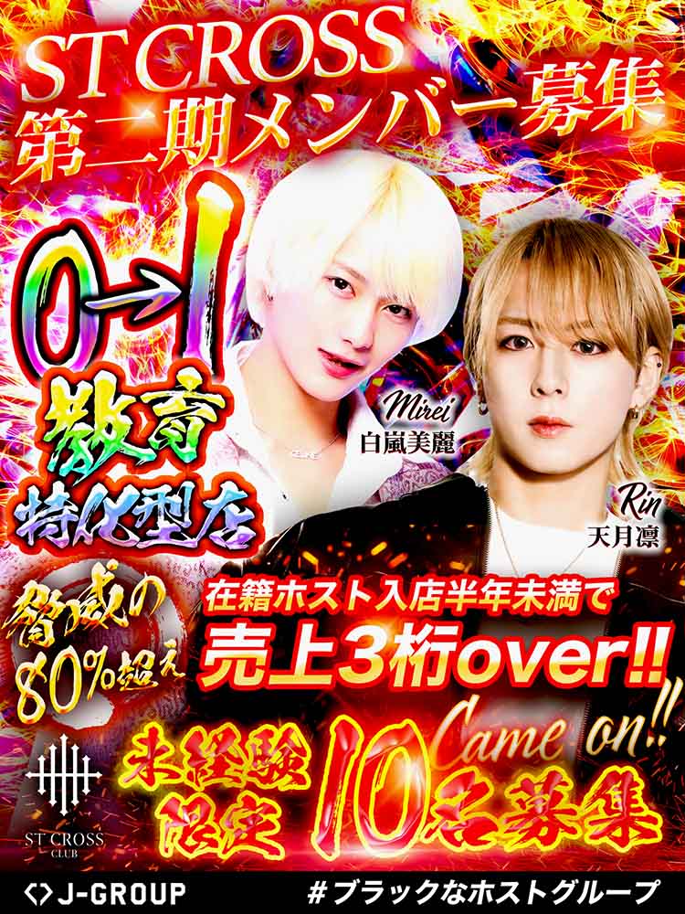 オープニングメンバー募集